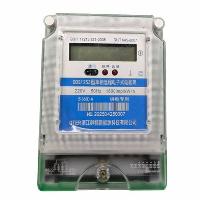 Compteur électrique unique